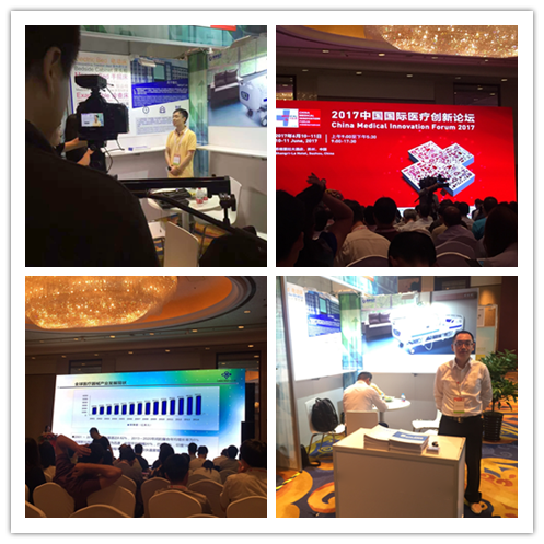 2017年中國國際醫療創新論壇圓滿結束！
